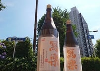 産土 2025 山田錦 四農醸 720ml | おいしい地酒とワインの店ワダヤ