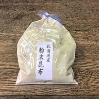 北海道産　粉末昆布