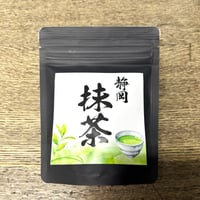 静岡県産　抹茶