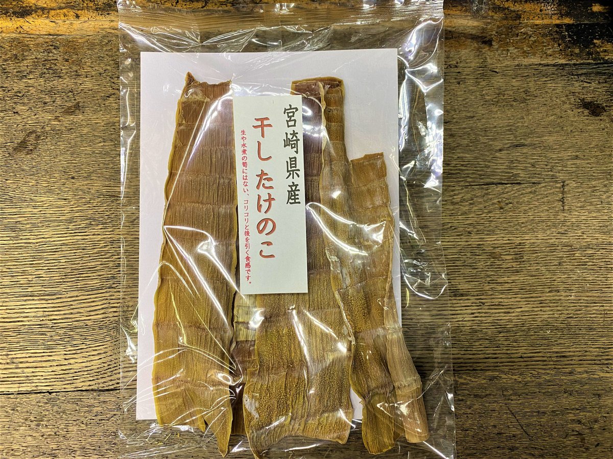 愛媛県産天然筍を使用した干したけのこ1500g 愛媛県産天然筍を使用した干したけのこ1500g 食品