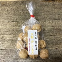 新物　長野県産　かしぐるみ　令和8年11月新物入荷予定