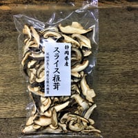 静岡県産　スライス椎茸