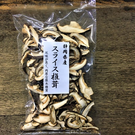 静岡県産　スライス椎茸