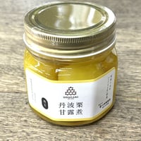 丹波栗　甘露煮　漂白剤不使用