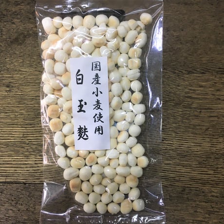 国産原料　白玉麩
