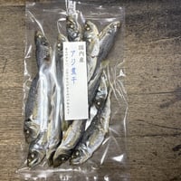 国内産　あじ煮干