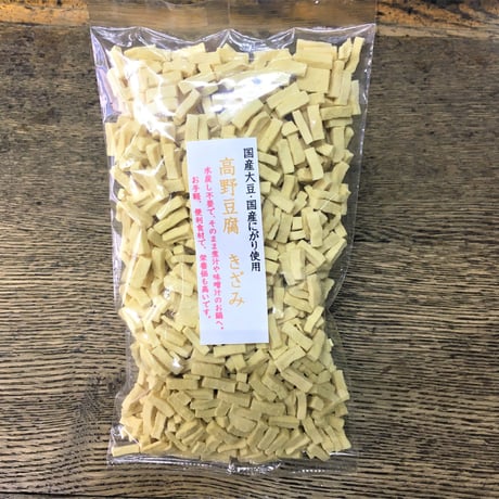 国産原料　高野豆腐　きざみ