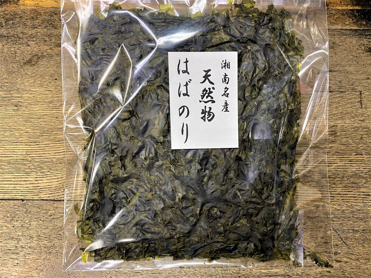 新物 希少ハバノリ 神奈川三浦松輪幻の岩海苔 約10g - 魚介類(加工食品)