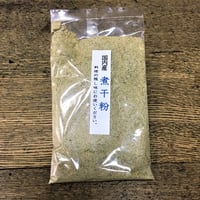 国産　煮干粉