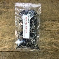 鹿児島県産　きくらげ　スライス
