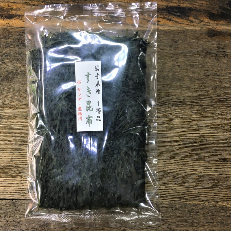 岩手県産 すき昆布 | 石渡源三郎商店 国産に拘った乾物屋