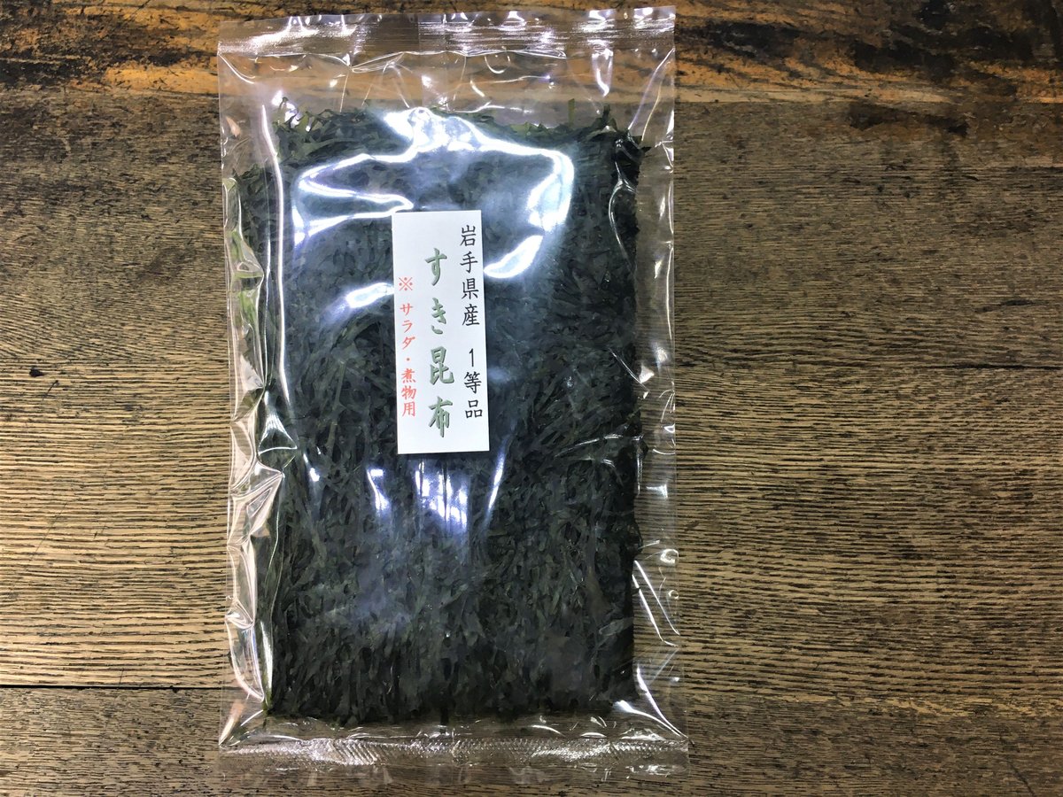 岩手県産 すき昆布 | 石渡源三郎商店 国産に拘った乾物屋