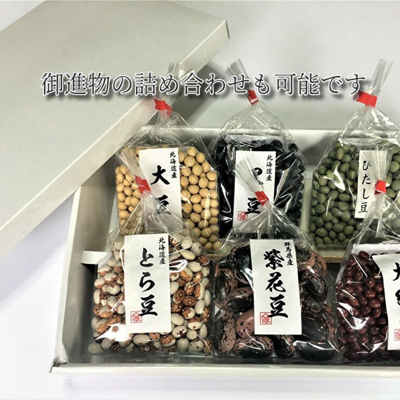 新物 北海道産 とよみ大納言 | 石渡源三郎商店 国産に拘った乾物屋