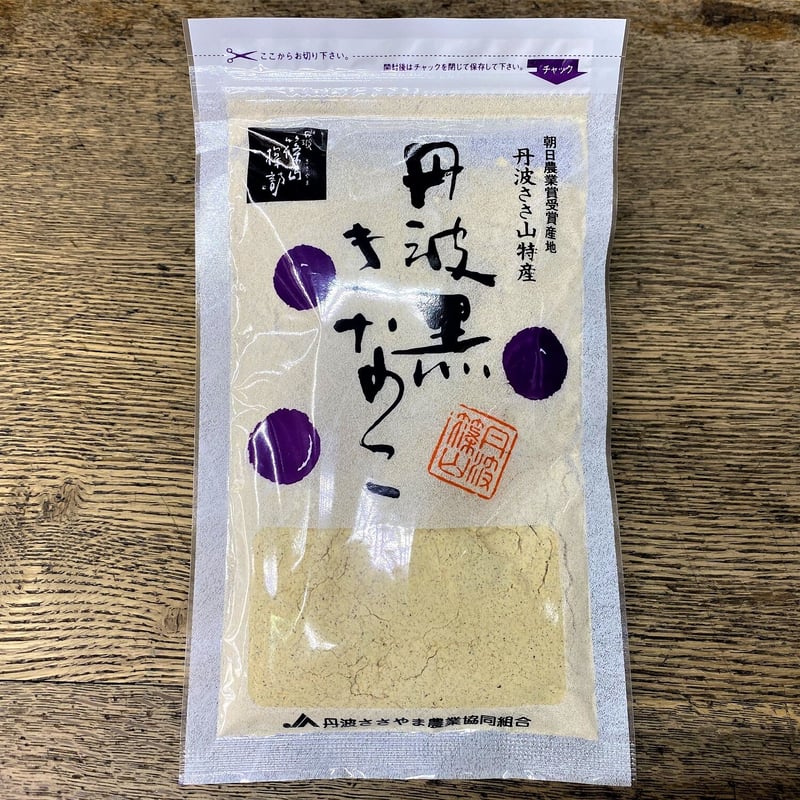 丹波ささやま産 黒豆きな粉 | 石渡源三郎商店 国産に拘った乾物屋