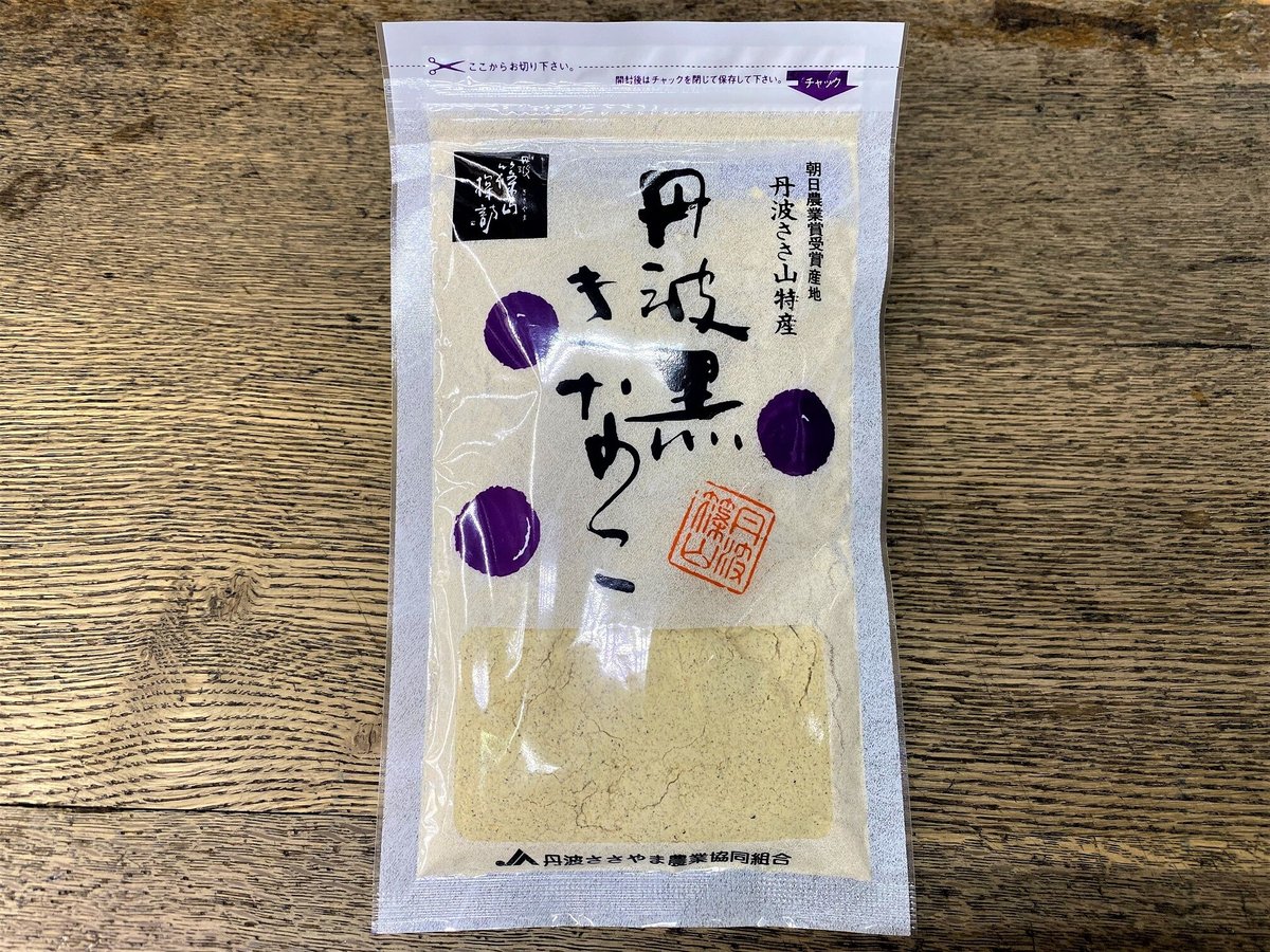 丹波ささやま産 黒豆きな粉 | 石渡源三郎商店 国産に拘った乾物屋