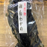 新物　天然　湘南わかめ　徳用大袋