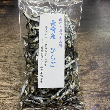 長崎県産　ひらご