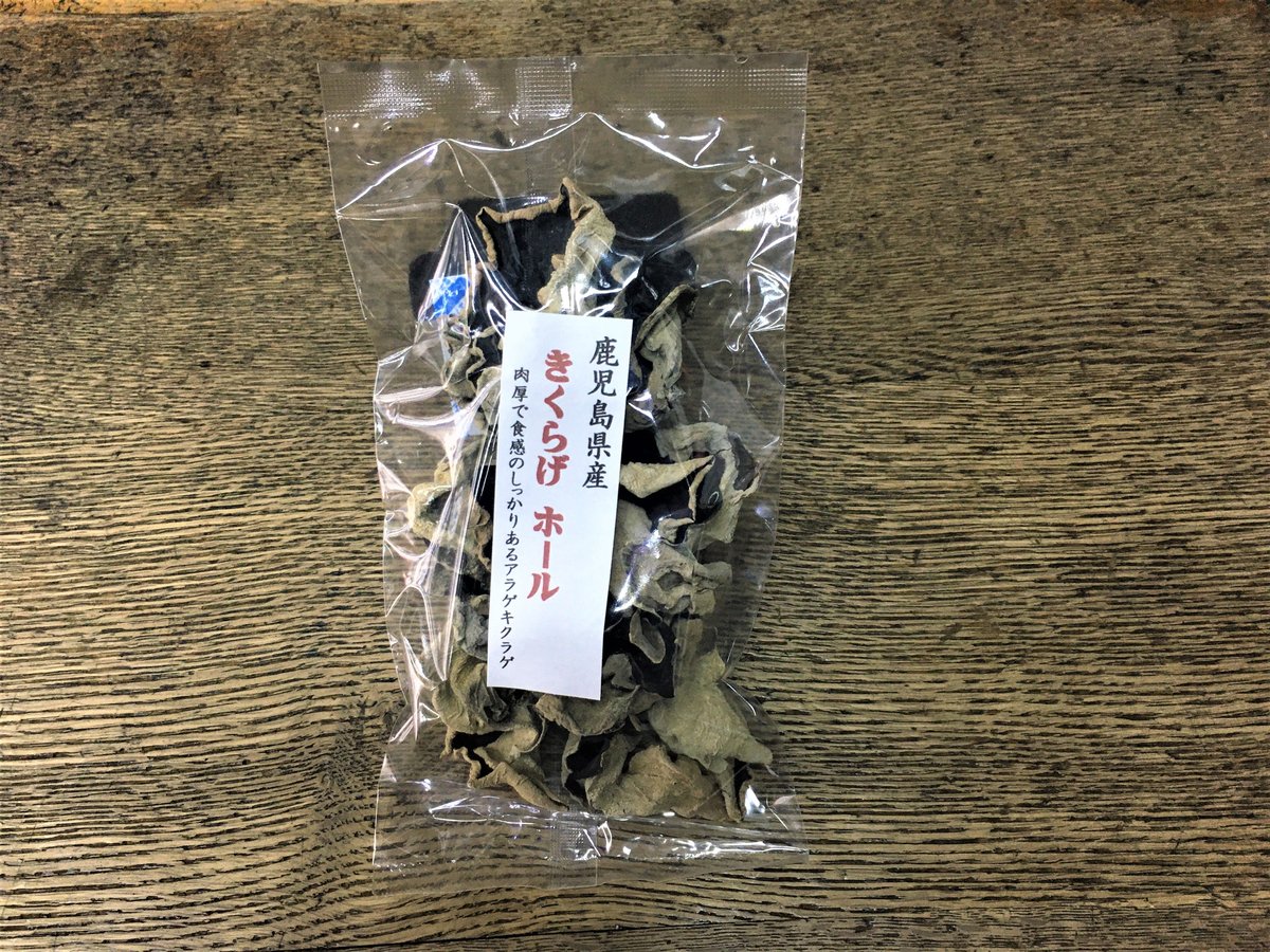 鹿児島県産 きくらげ ホール | 石渡源三郎商店 国産に拘った乾物屋