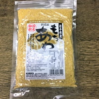 岩手県産　もちあわ