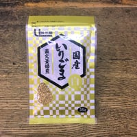 国産　いりごま　白