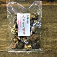 静岡県産　天日干し椎茸