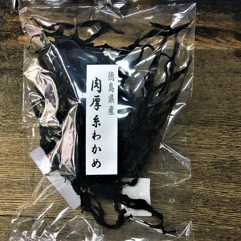 徳島県産 肉厚わかめ （糸わかめ） | 石渡源三郎商店 国産に拘った乾物屋
