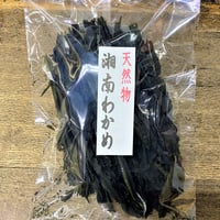 新物　天然　湘南わかめ