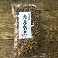 北海道産　赤えんどう