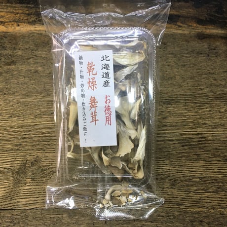 北海道産　まいたけ