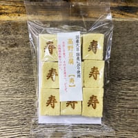 国産原料　高野豆腐　寿