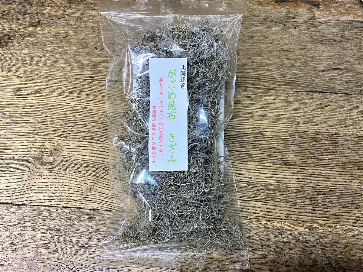業務価格がごめ昆布入り粘りの出る松前昆布北海道産1kg居酒屋用卸値 がごめ昆布入り松前昆布|業務用特価 - 日本の味を次世代に 和