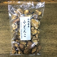 静岡県産　小どんこ