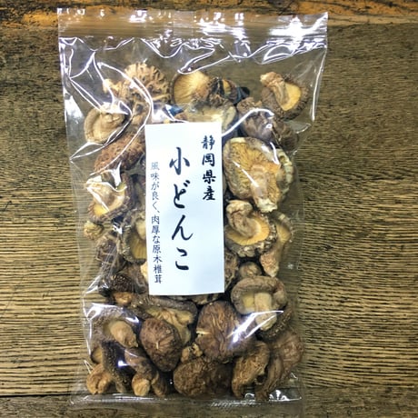 静岡県産　小どんこ