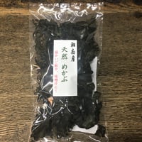 新物　天然　湘南めかぶ　令和9年3月　新物入荷予定