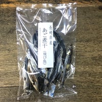長崎県産　あご煮干