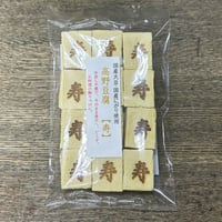 国産原料　高野豆腐　寿 　R7年度分完売