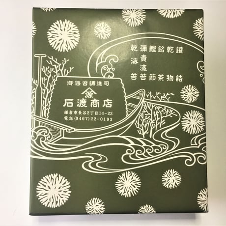 新物　天然　湘南わかめ