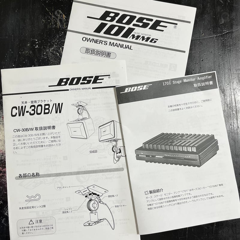 BOSE1701 パワーアンプ 48F070137／101MMG／天井壁用ブラケット | ro