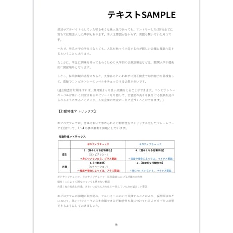 【テキストのみ】アルバイトエキスパート <標準レベル>