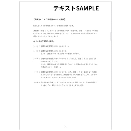【テキストのみ】アルバイトエキスパート <標準レベル>