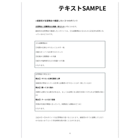 【テキストのみ】アルバイトエキスパート <標準レベル>