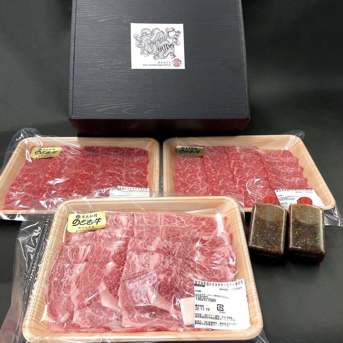 すどう 焼肉セット (黒毛和牛サーロイン＆モモ 計700g) | おうちで和牛