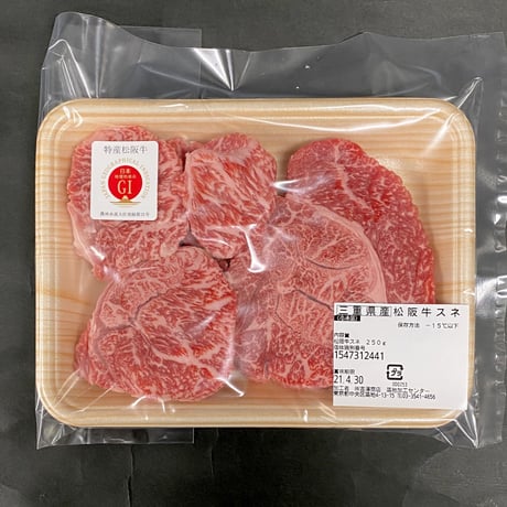 特産松阪牛＆田村牛 シチュー・カレー・煮込み用お肉セット