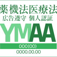 YMAAマークの申請事項変更