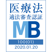 MBマーク医事法表現相談料