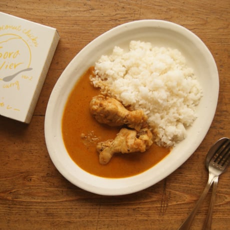 送料おトク【2食セット】ココナッツミルクの手羽元カレー