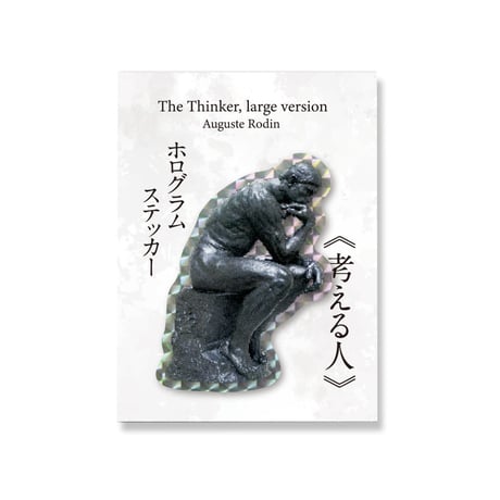 CATEGORY オーギュスト・ロダン | AUC ONLINE SHOP