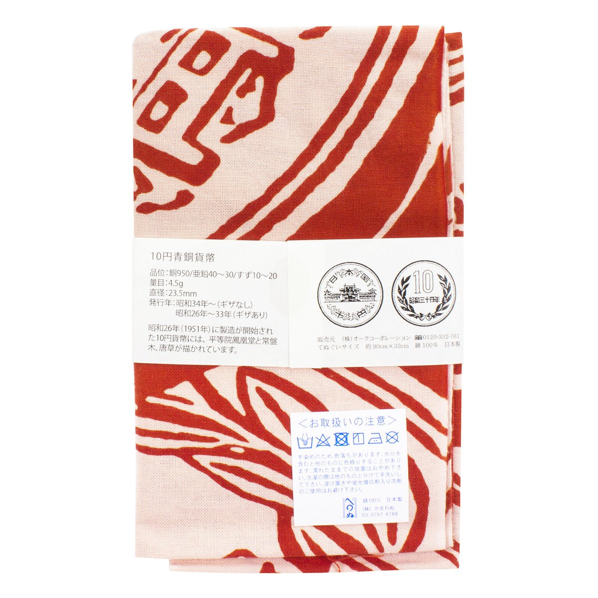 手ぬぐい 十円(10円青銅貨幣) | AUC ONLINE SHOP 手ぬぐい 十円(10円青銅貨幣) | AUC ONLINE SHOP