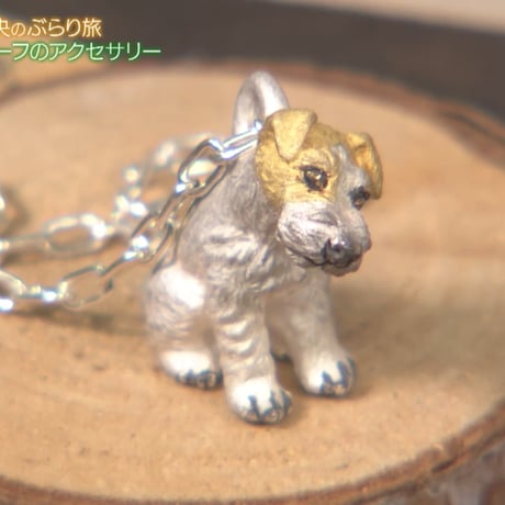 首かしげワイヤーフォックステリアネックレス