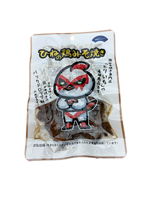 ひねの鶏みそ焼き | 若鶏焼肉とりいち オンラインショップ